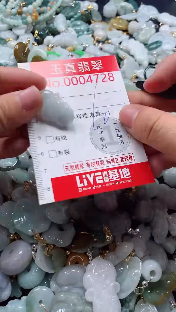 吊坠(不含链)未镶嵌翡翠4728