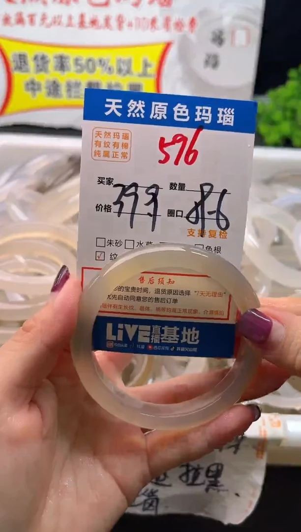 手镯玛瑙/玉髓未镶嵌596