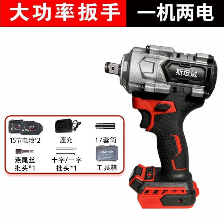 斯坦威全铝款巨无霸扭力锂电款1000N电扳15两电送全套配件0410