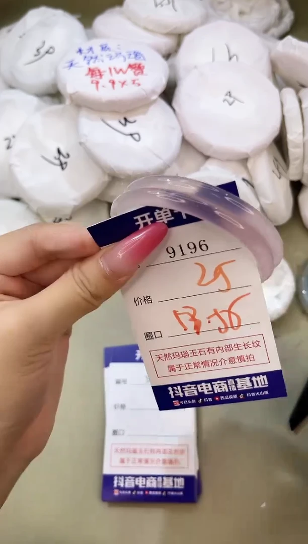 手镯玛瑙/玉髓未镶嵌9196