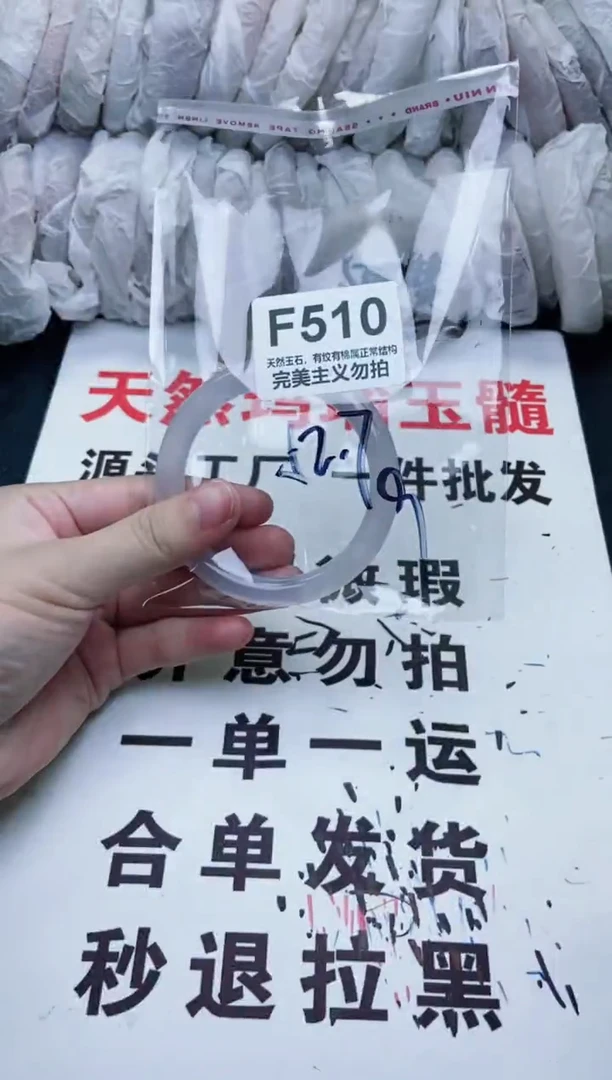 手镯玛瑙/玉髓未镶嵌52