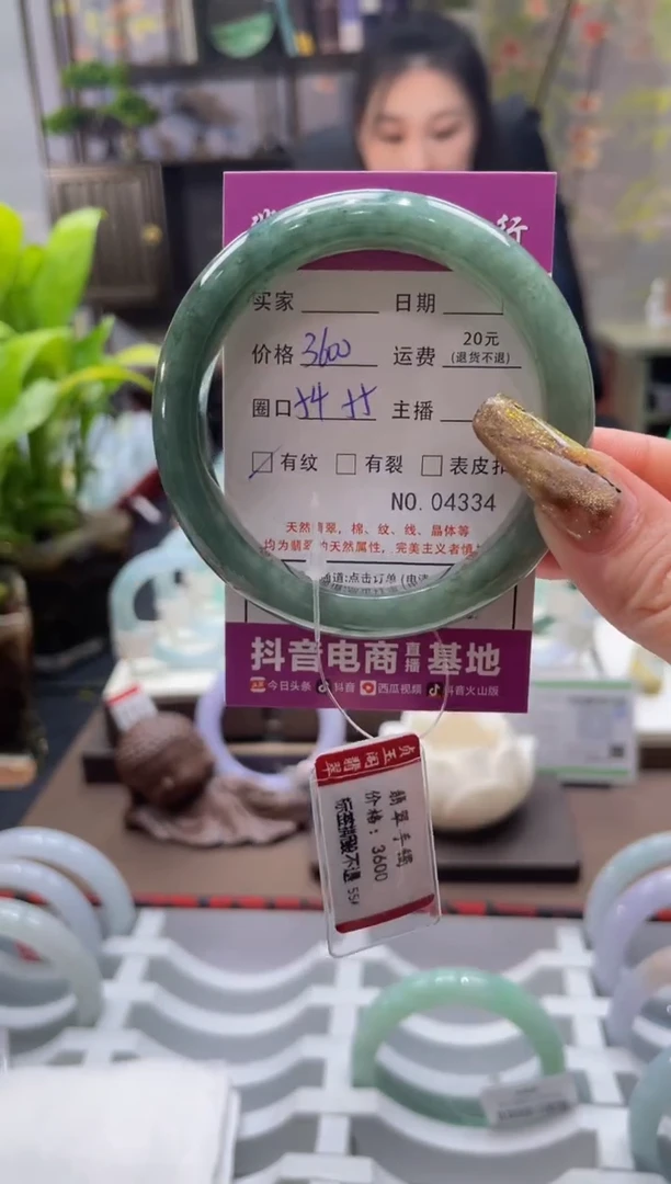 未镶嵌手镯翡翠00004334