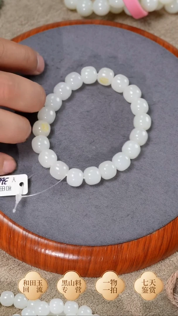 未镶嵌手链和田玉黑山卡11老型