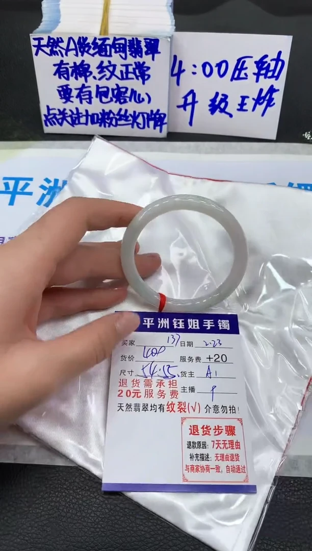 【闪购商品】翡翠手镯未镶嵌111111111
