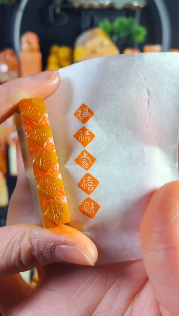 【闪购商品】巴林石印石手工篆刻《福禄寿喜财》1*5