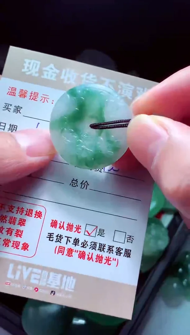 未镶嵌定制翡翠阿*?翡翠毛货定制