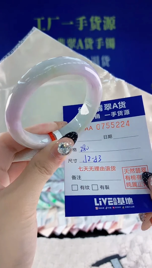未镶嵌手镯翡翠24天然翡翠A货