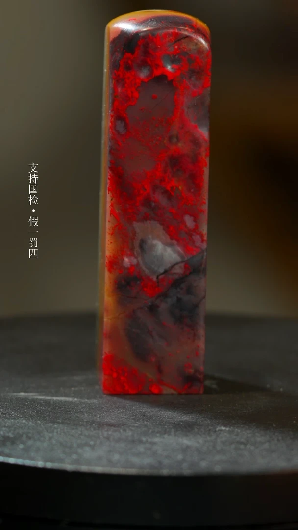 【闪购商品】昌化鸡血石昌化鸡血石一枚