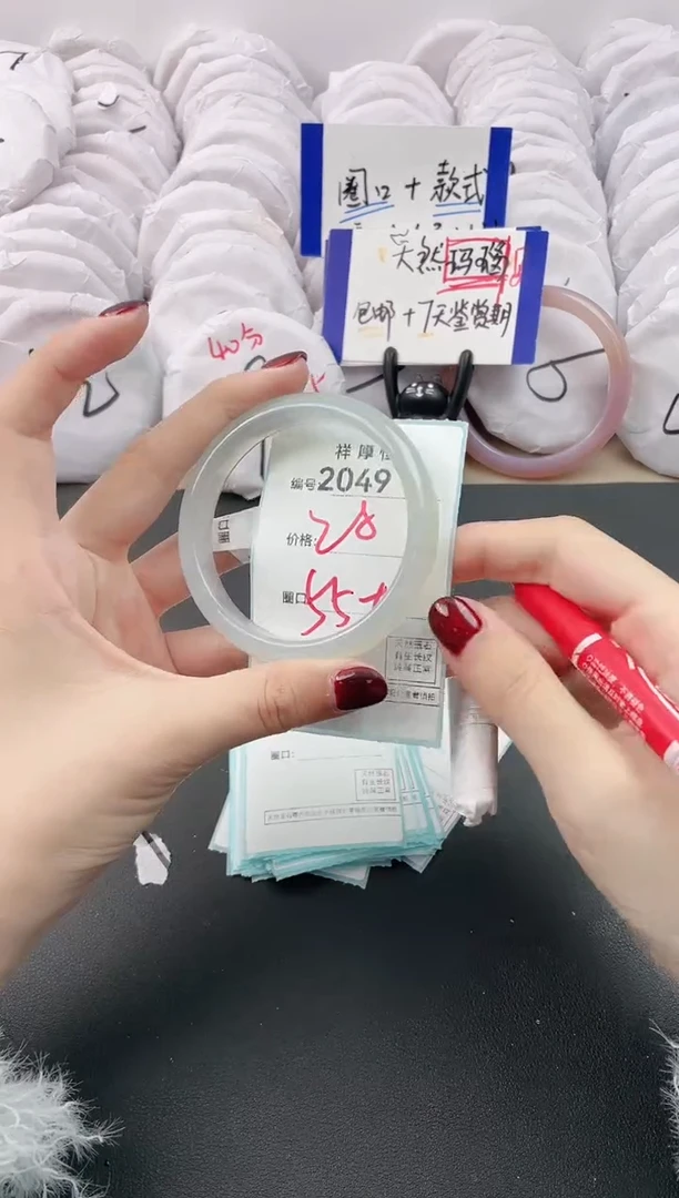 【闪购商品】玛瑙/玉髓手镯未镶嵌2049