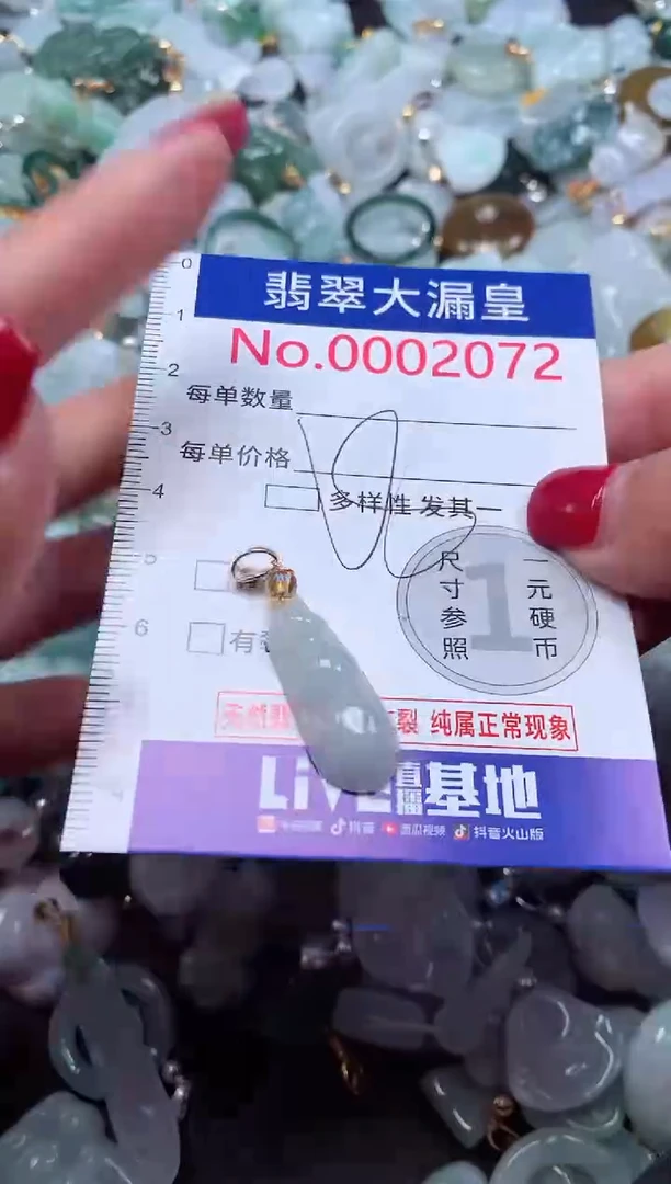 颈饰未镶嵌翡翠2072
