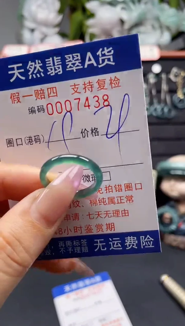 未镶嵌戒指翡翠19*7438