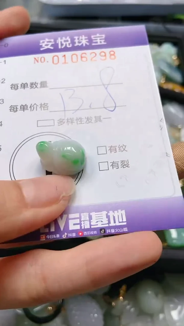 【闪购商品】翡翠颈饰未镶嵌闪购0106298