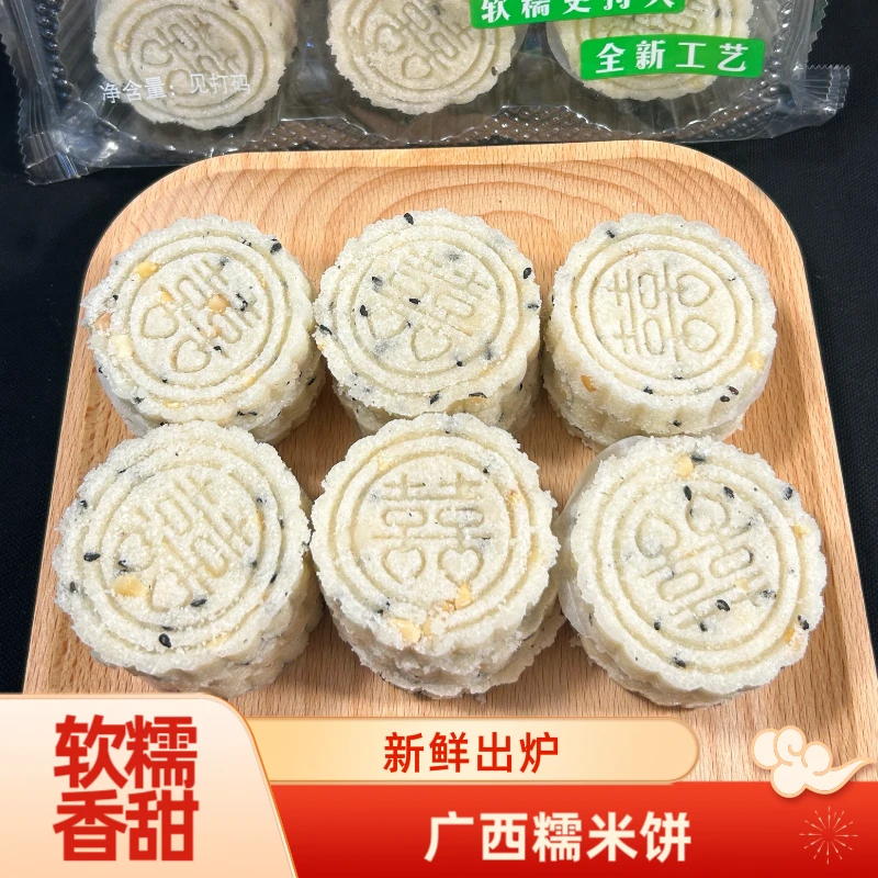 广西特产糯米饼花生芝麻儿时手工老式传统休闲糕点零食小吃年货