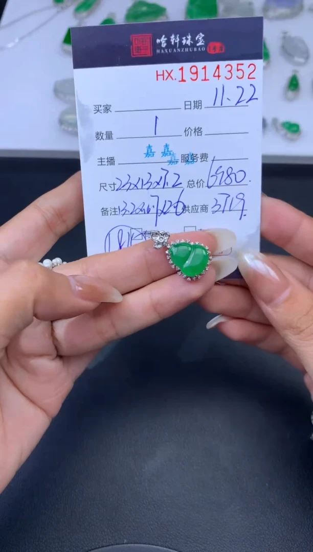 未镶嵌挂件翡翠玫****来哈轩 吊坠1