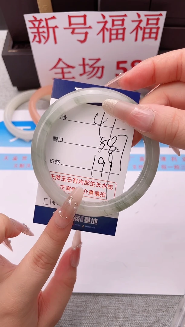石英质玉手镯未镶嵌编号41