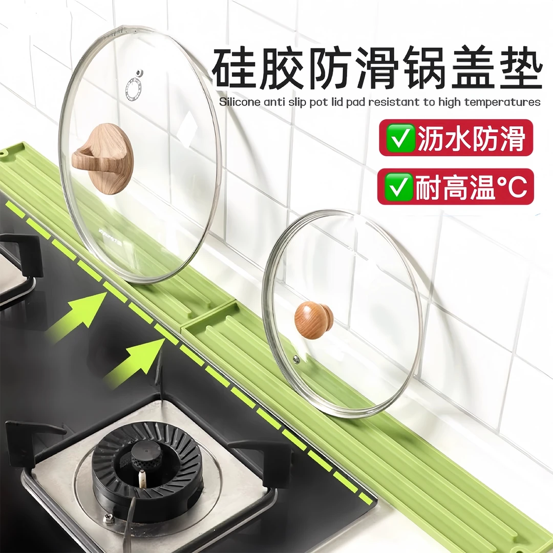 硅胶防滑锅盖垫台面式耐高温煤气灶台多功能防溢水隔热垫锅盖垫子