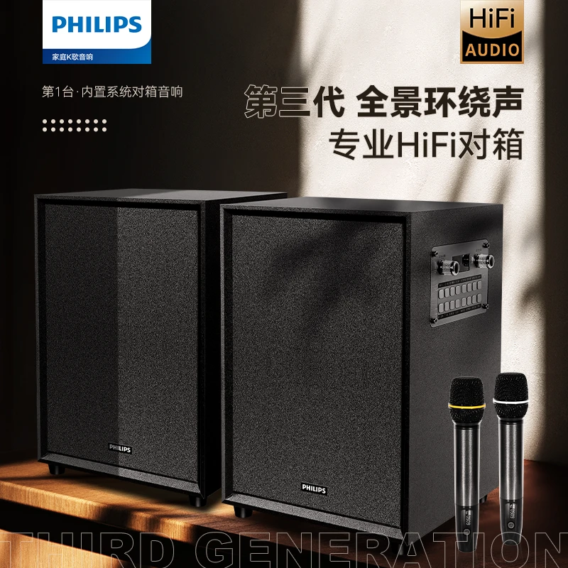 Philips/飞利浦第三代双四分频HIFI全景环绕立体家庭娱乐K歌音响