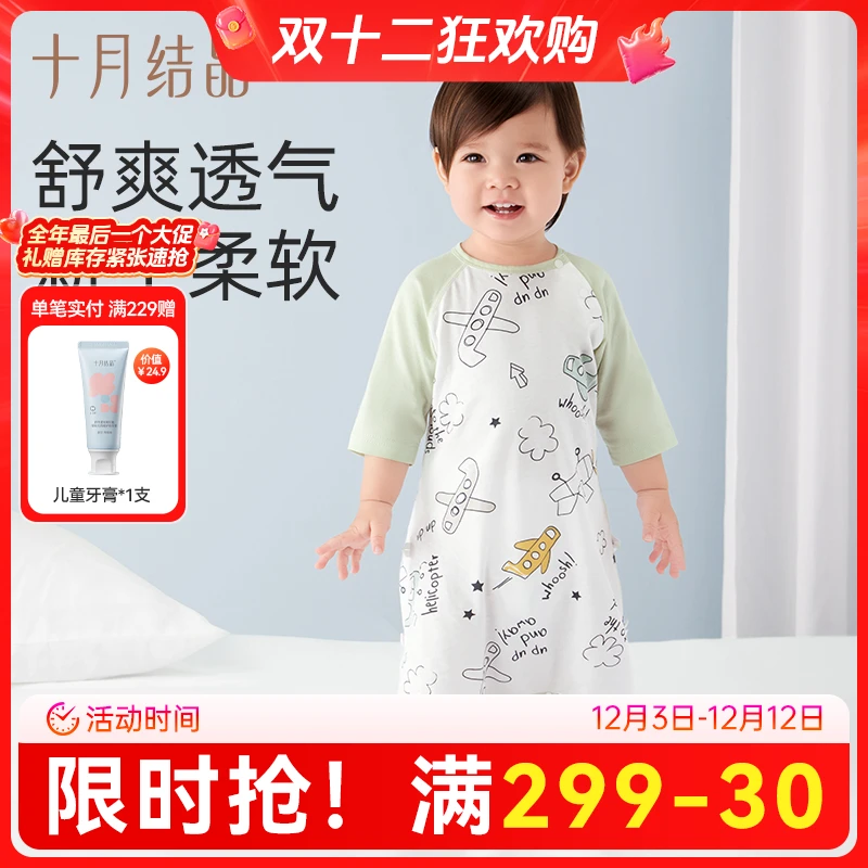 十月结晶婴儿秋冬款纯棉睡袍宝宝睡裙透气防踢防惊跳通用儿童专用