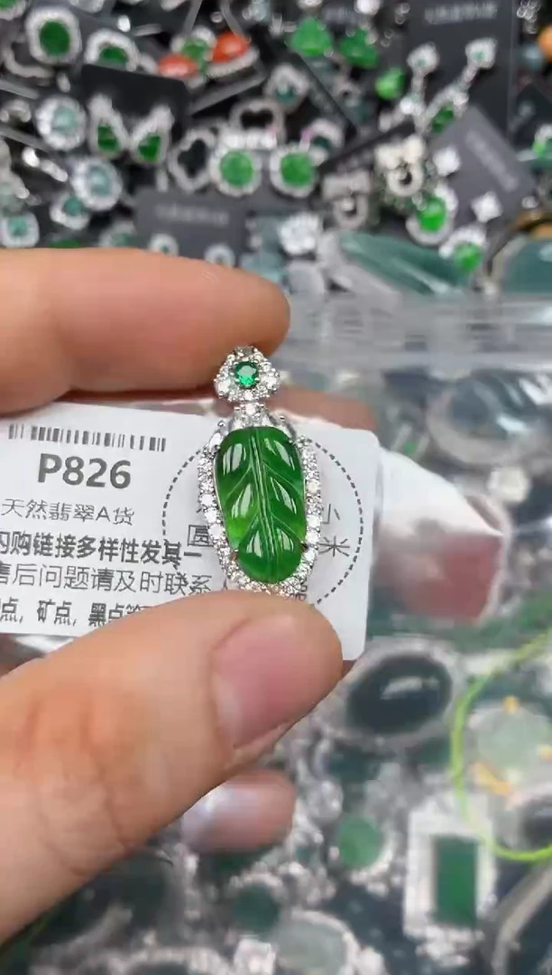 颈饰未镶嵌翡翠P826吊坠