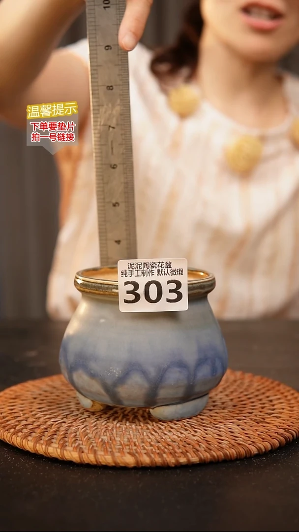 瓷片303内口径约8  外高约8.5