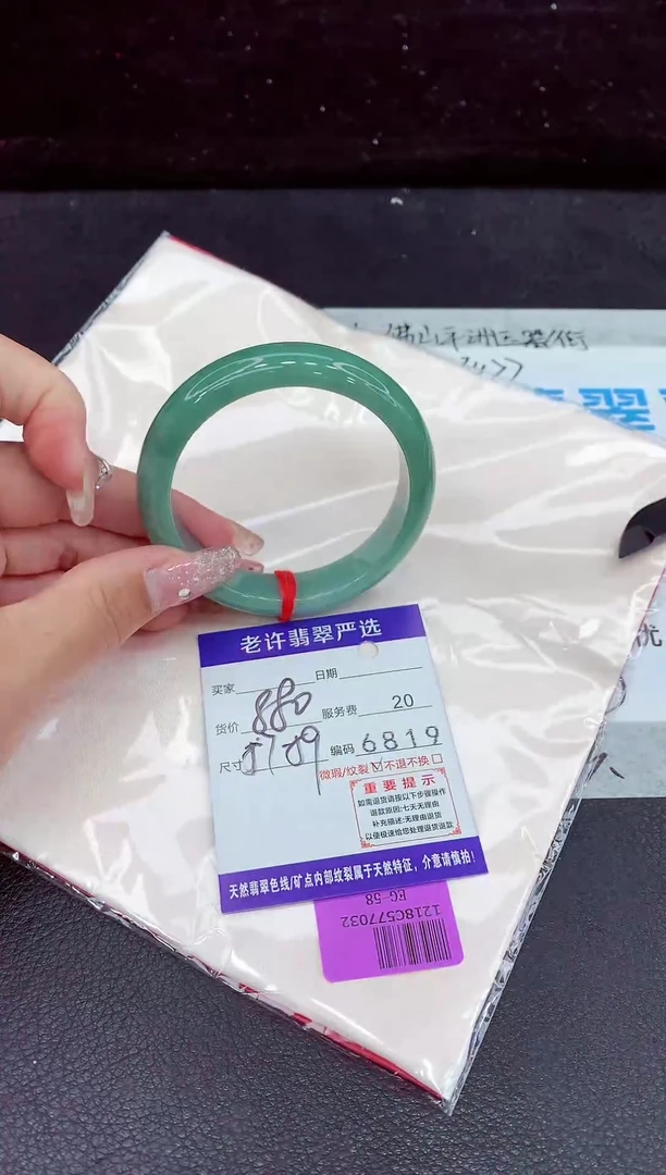未镶嵌手镯翡翠1
