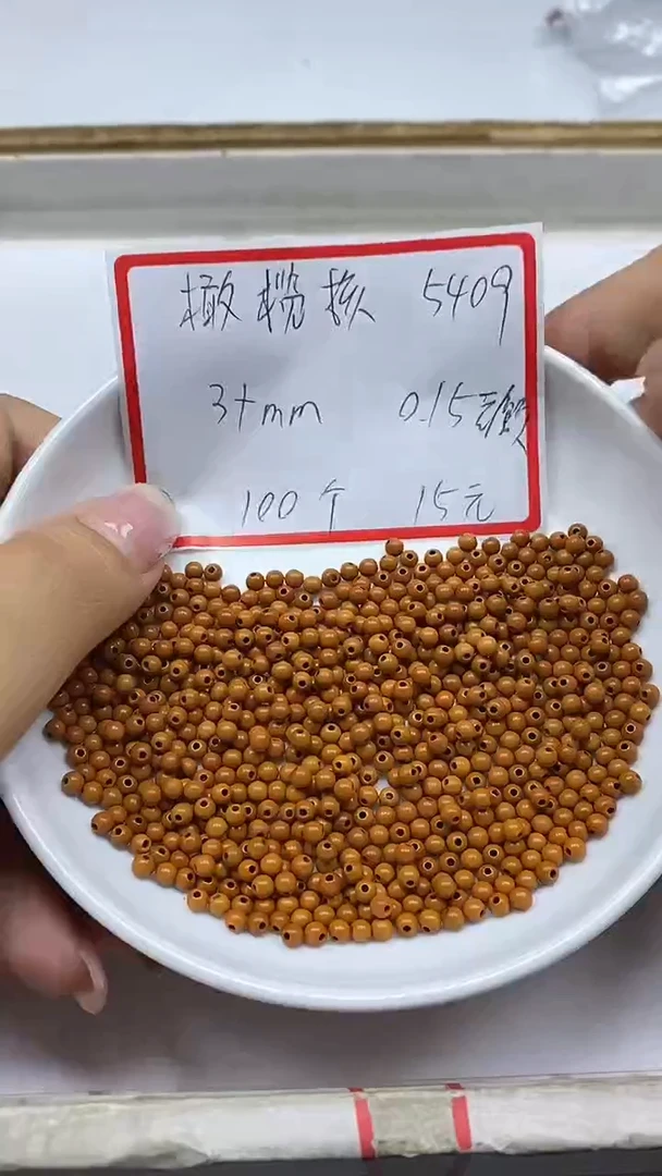 橄榄核散珠橄榄壳3+mm100颗15元