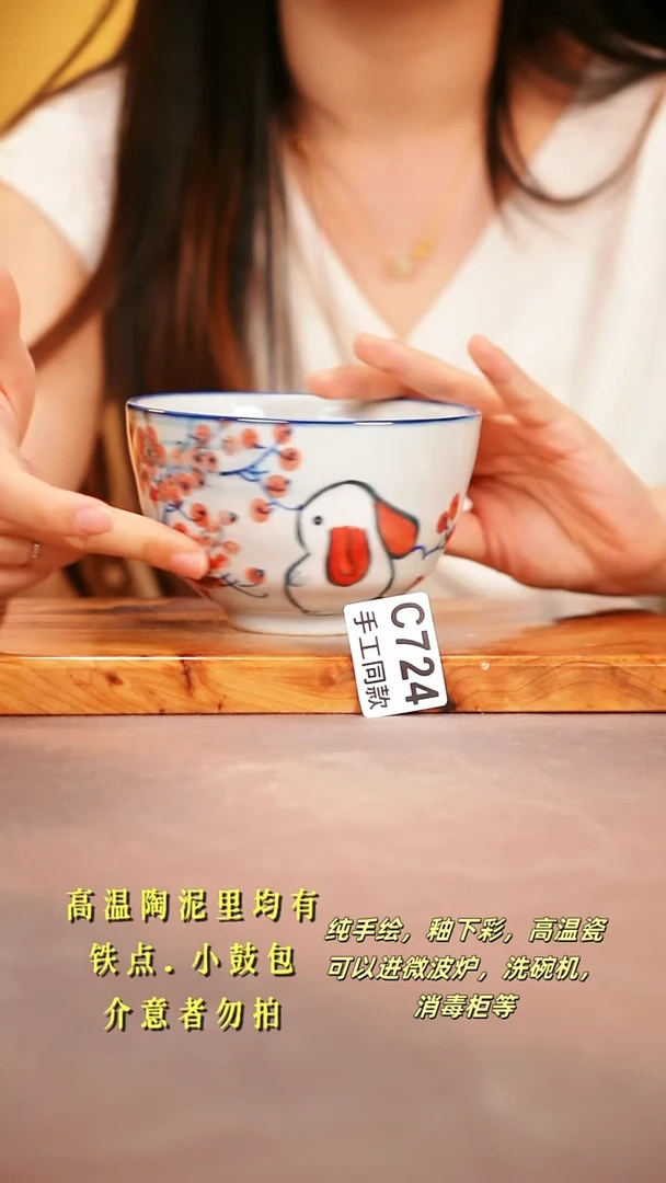 其他C724陶然集器瓷器