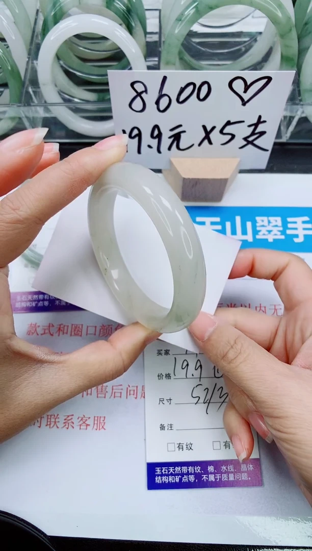 【闪购商品】石英质玉手镯未镶嵌77-52/53