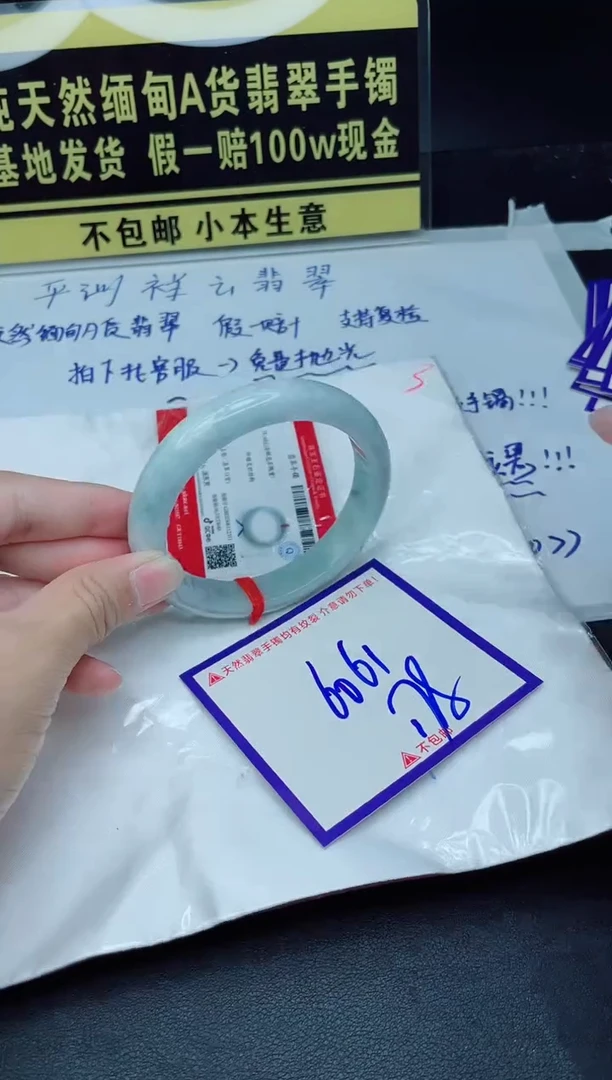 定制翡翠未镶嵌我