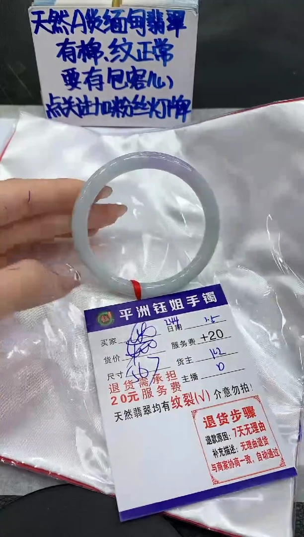 【闪购商品】翡翠手镯未镶嵌111111111