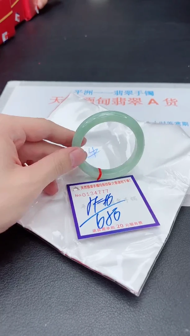 未镶嵌手镯翡翠1