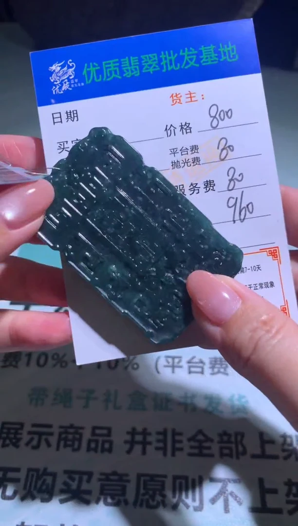 未镶嵌定制翡翠毛货-不退不换