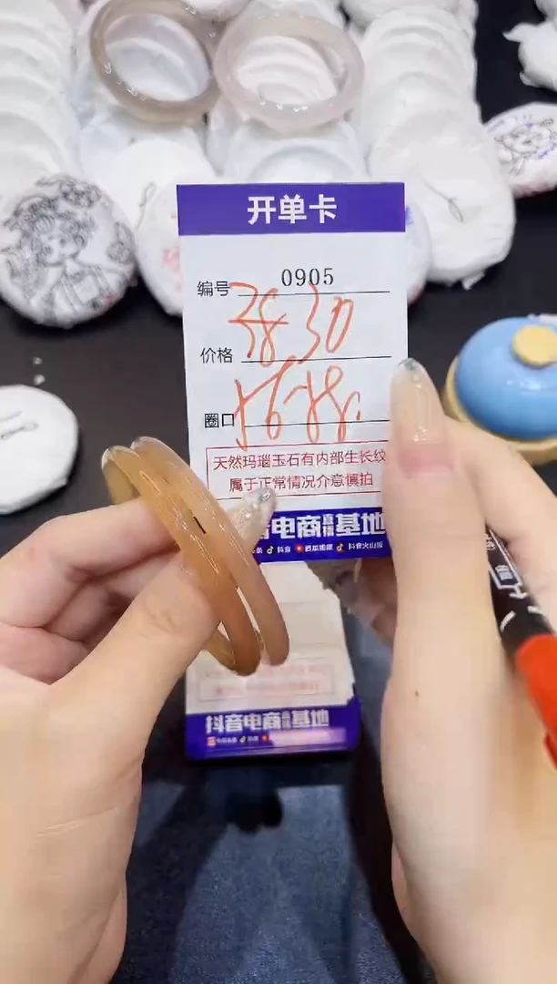 玛瑙/玉髓手镯未镶嵌0905