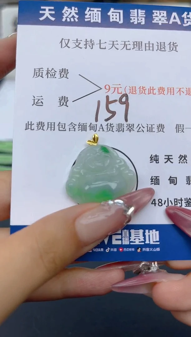 颈饰18K金镶嵌翡翠纯天然缅甸翡翠A货