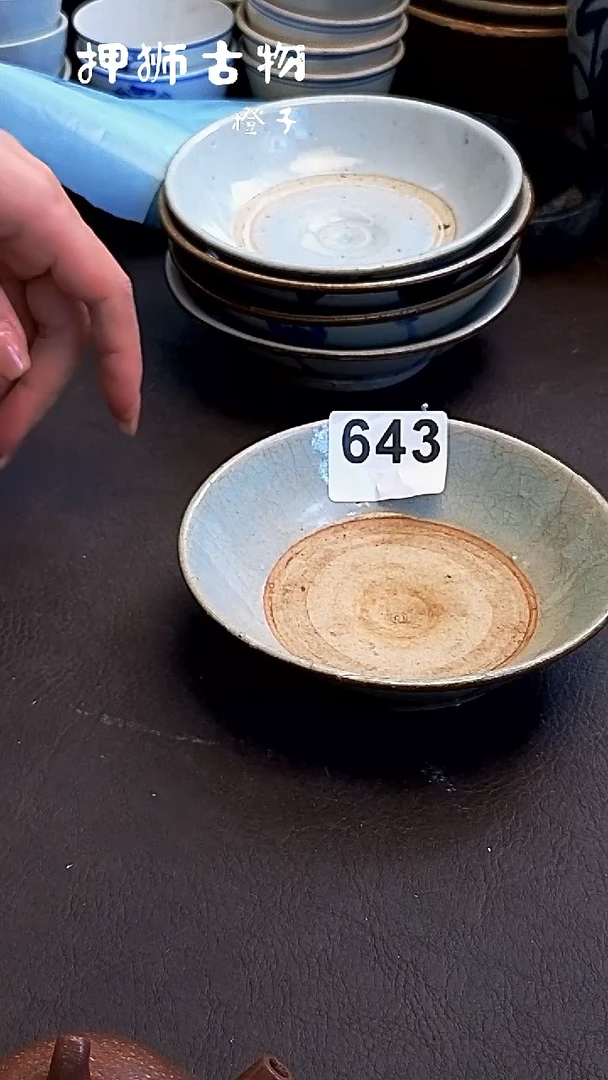 1漂漂亮亮的瓷器编号643