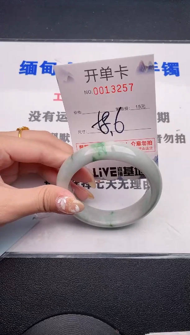 未镶嵌手镯翡翠57