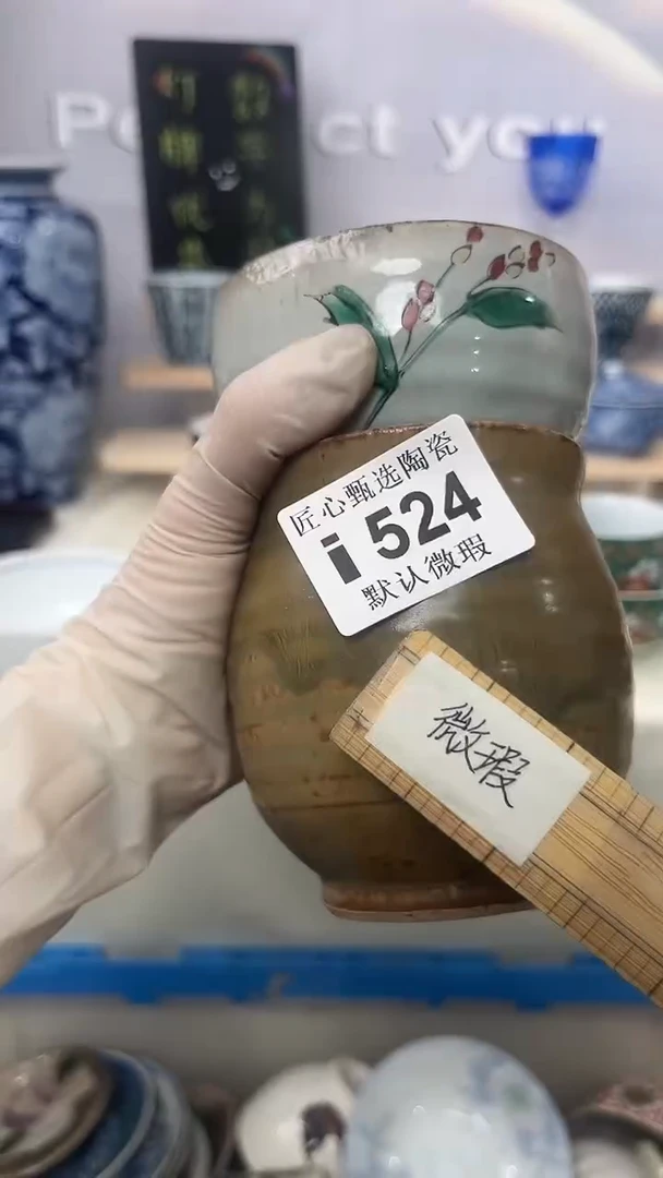瓷片每**乐闪购产品默认破损i524