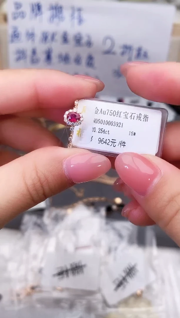 18K金镶嵌戒指红宝石--专柜--15