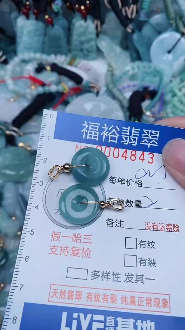 【闪购商品】翡翠颈饰未镶嵌...0004843