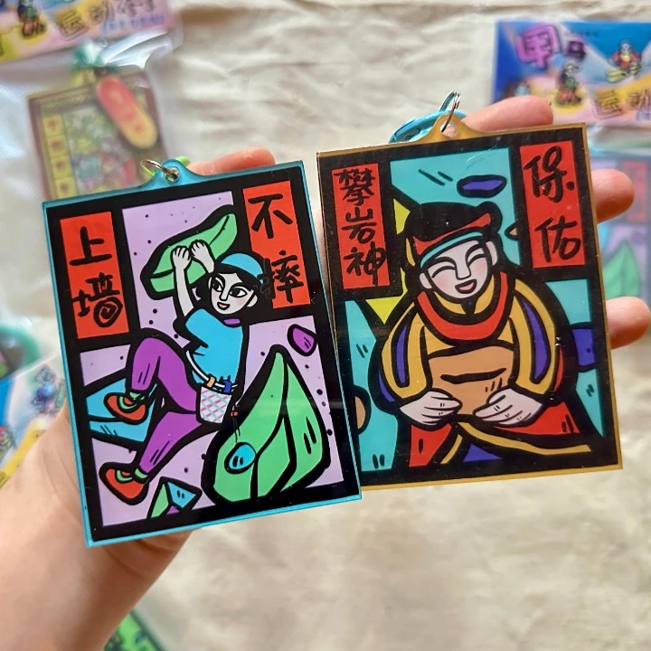 甲马创意礼物双面亚克力挂件户外周边滑雪徒步钓鱼攀岩装饰包挂件