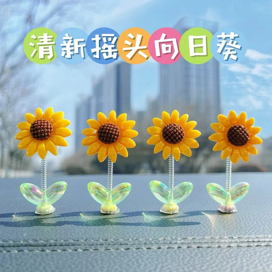 网红爆款可爱摇头向日葵汽车摆件清新花朵车载中控台后视镜装饰品