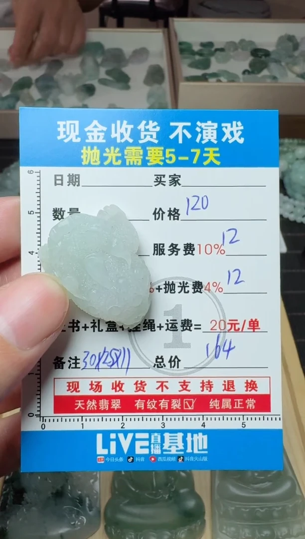 未镶嵌定制翡翠0786033654