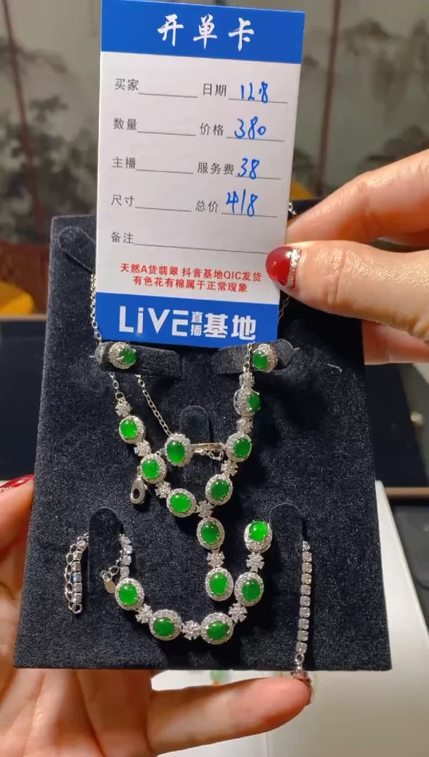 套链未镶嵌翡翠天然a货翡翠 多样性发货 假一罚四