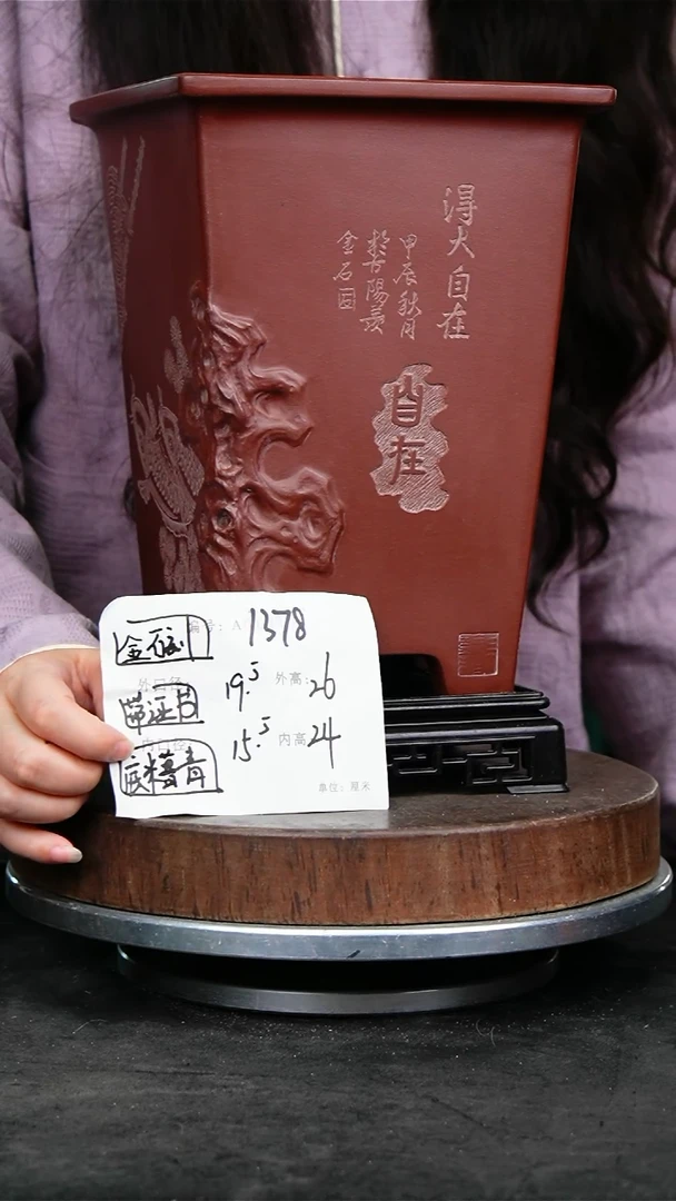 紫砂花盆1378+s紫砂花盆
