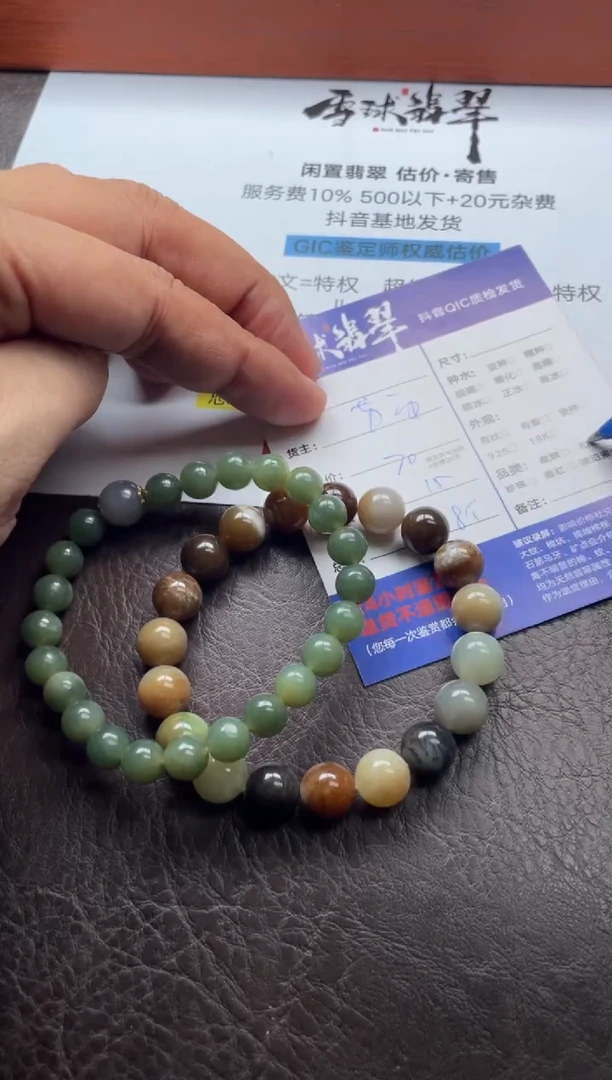 未镶嵌手串和田玉18081202100 099两单