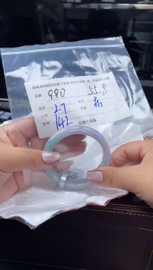 【闪购商品】定制翡翠手镯未镶嵌毛货手镯需精细抛光/55