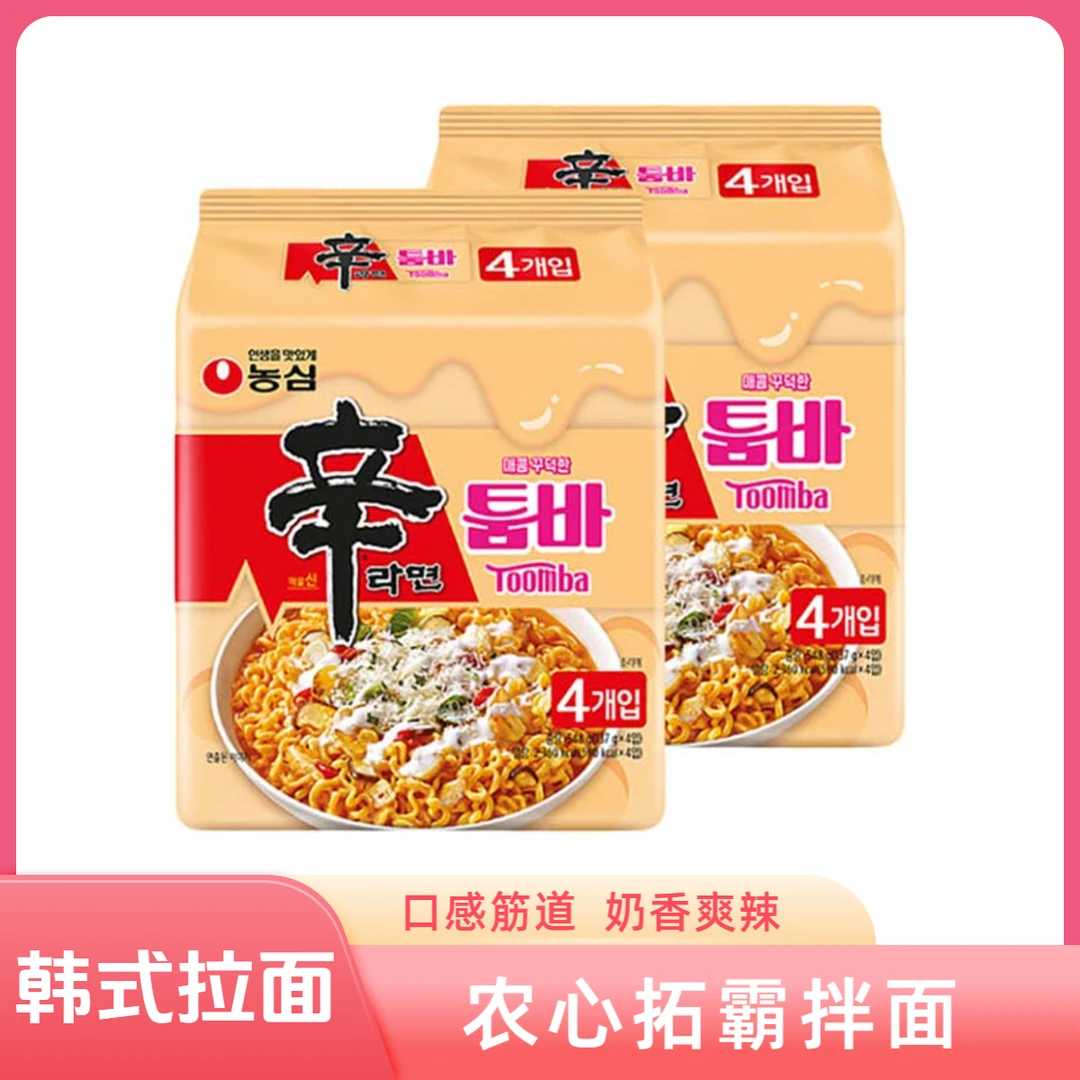 【韩国进口农心拓霸】辛拉面奶油辣味韩式网红芝士辣味拌面方便面