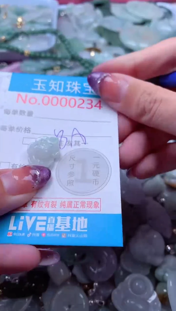翡翠未镶嵌吊坠(不含链)234