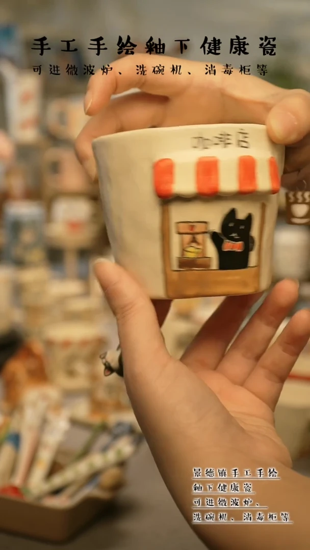 【闪购商品】杯陶瓷景德镇高温釉下彩@A775
