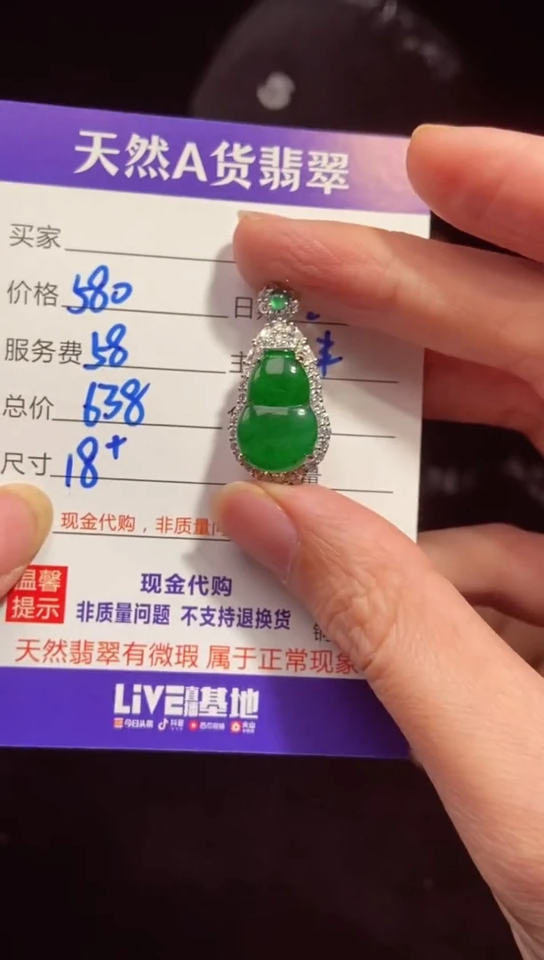 【闪购商品】定制翡翠未镶嵌0314001909多样性发货